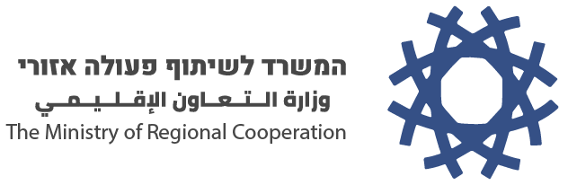 משרד שיתוף הפעולה האזורי